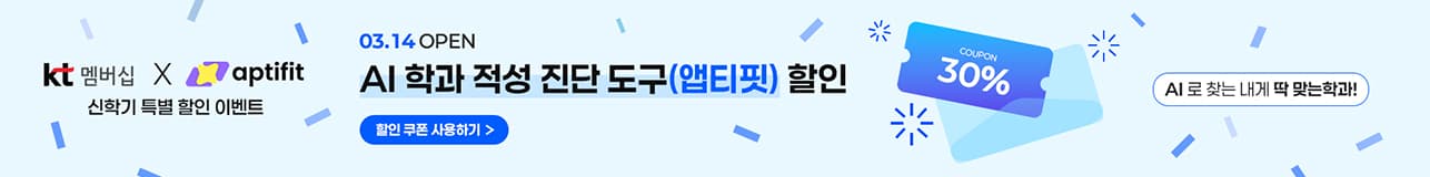 앱티핏 바로가기 배너 이미지