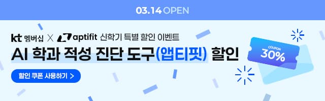 앱티핏 바로가기 배너 이미지